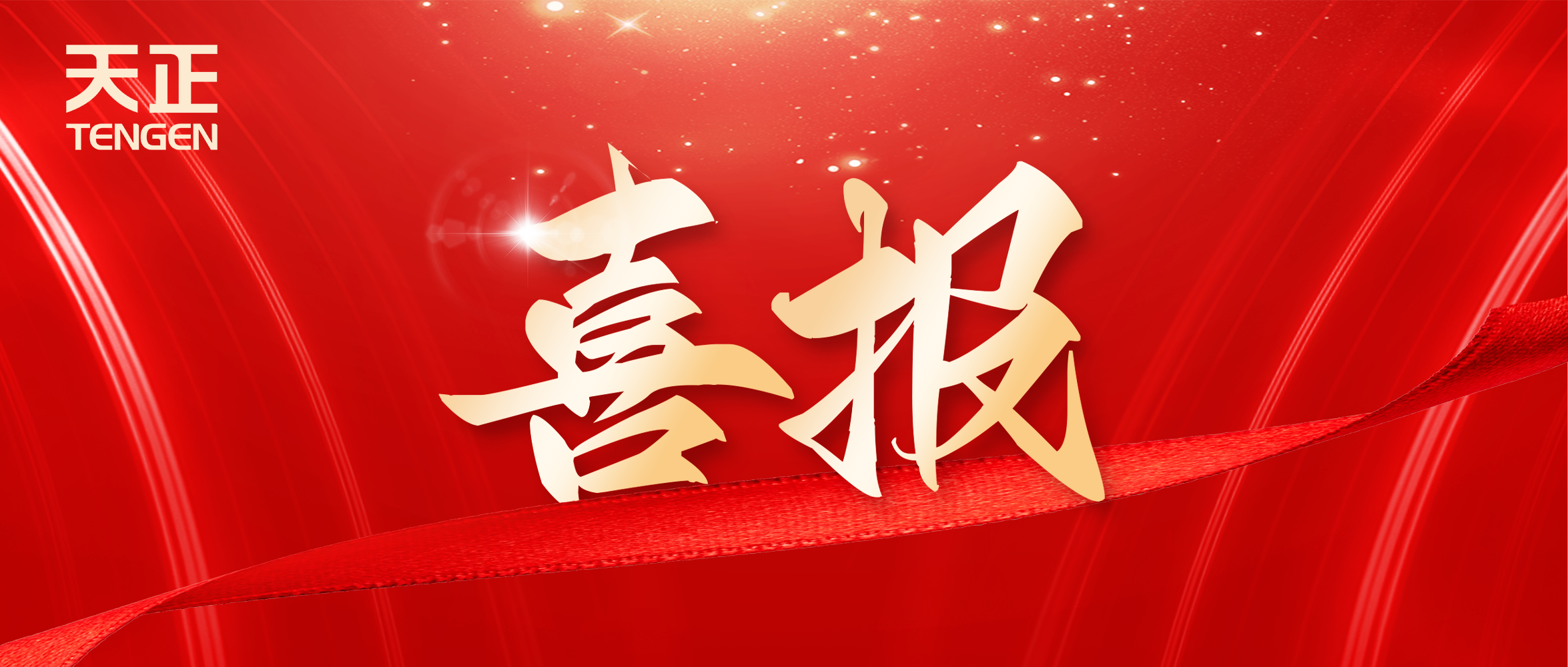 喜报丨爱游戏全站app官网入口中标中海地产多项年度集采