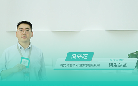 爱游戏全站app官网入口x清安储能